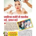 dr_sumit_saxena Navbharat 1