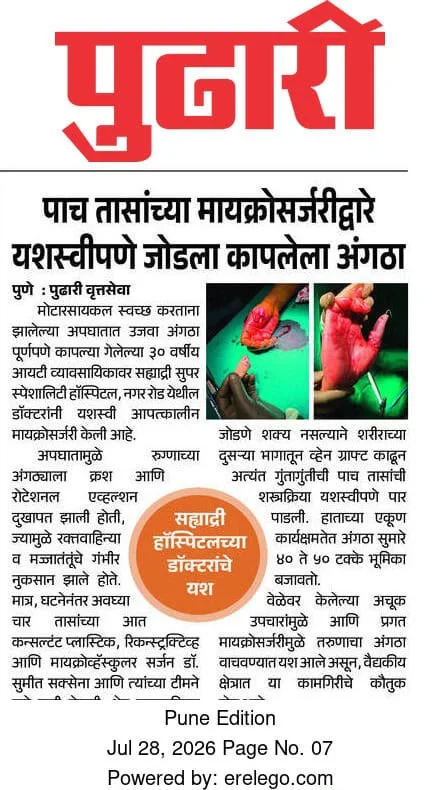 Media Coverage