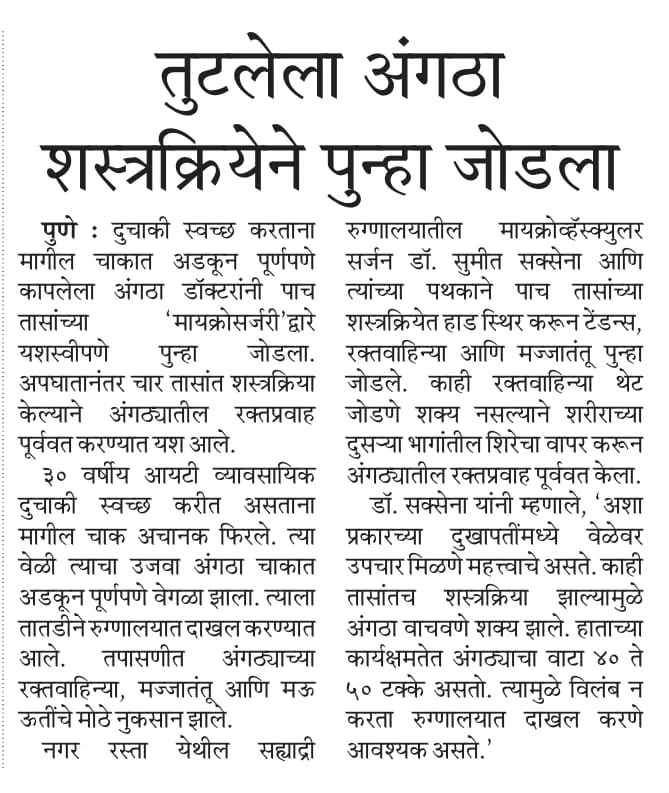 Media Coverage